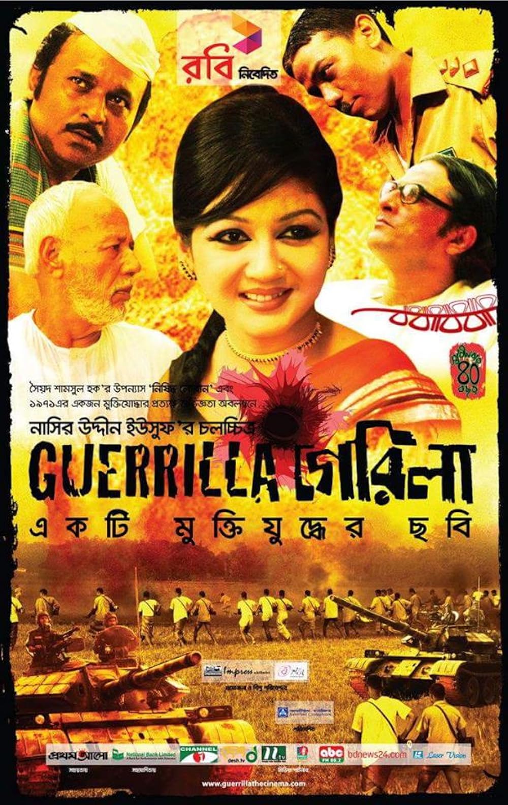 Guerrilla